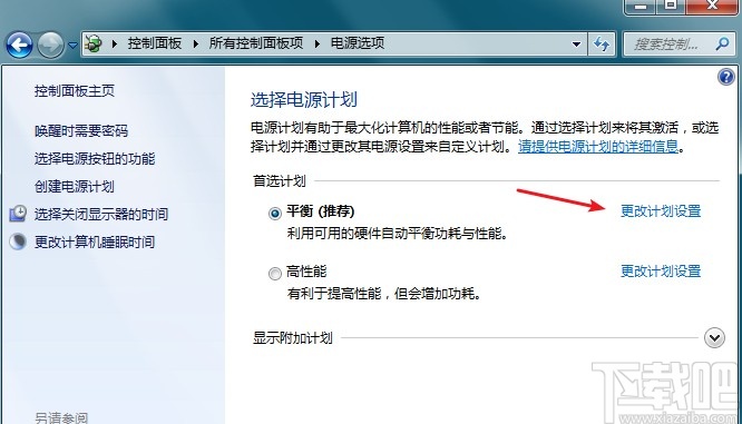 win7系統(tǒng)設(shè)置熄屏?xí)r間的方法