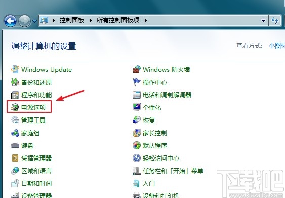 win7系統(tǒng)設(shè)置熄屏?xí)r間的方法