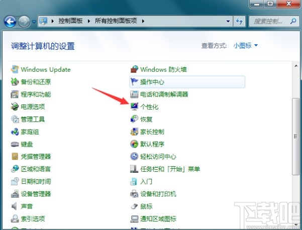 win7系統(tǒng)設(shè)置屏幕分辨率的方法