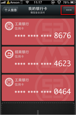 微信支付交易記錄怎么查詢？微信交易記錄查看方法