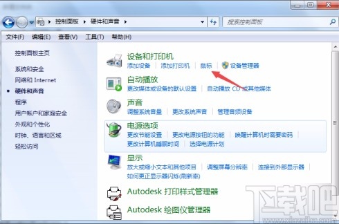 win7系統取消指針軌跡的方法