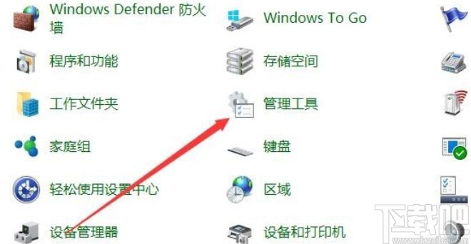 win10系統(tǒng)打開本地安全策略的方法