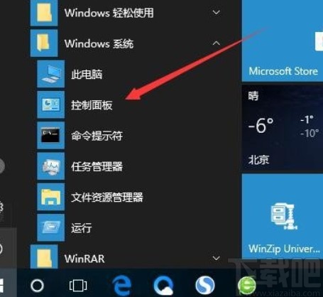 win10系統(tǒng)打開本地安全策略的方法