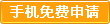 免費申請QQ號碼的方法
