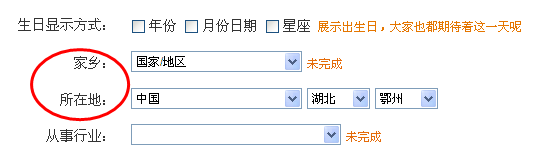 騰訊微博轉(zhuǎn)播賺q幣有高招 教你輕松繞過地區(qū)限制