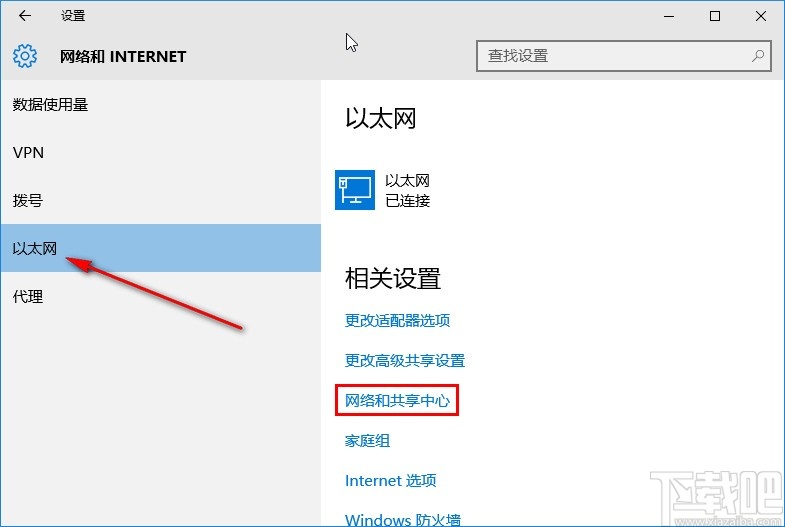 win10系統(tǒng)提示網(wǎng)絡(luò)受限的解決方法