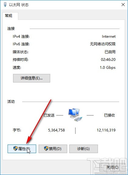 win10系統(tǒng)提示網(wǎng)絡(luò)受限的解決方法