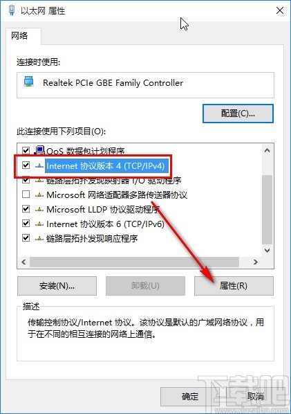 win10系統(tǒng)提示網(wǎng)絡(luò)受限的解決方法