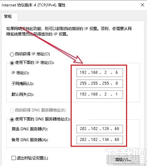 win10系統(tǒng)提示網(wǎng)絡(luò)受限的解決方法