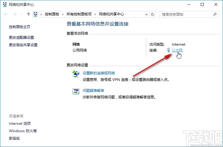 win10系統(tǒng)提示網(wǎng)絡(luò)受限的解決方法