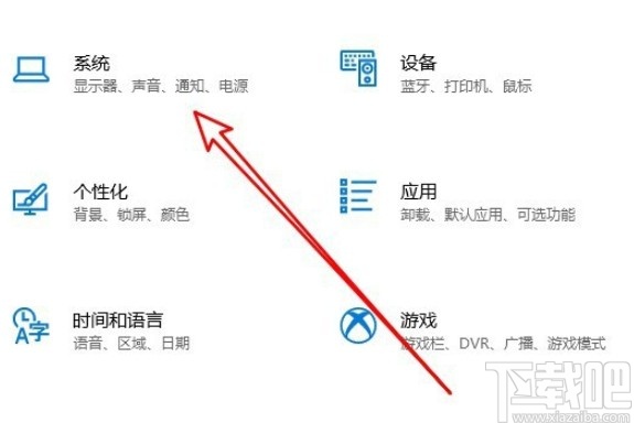 win10系統(tǒng)設(shè)置自動(dòng)清理垃圾文件的方法
