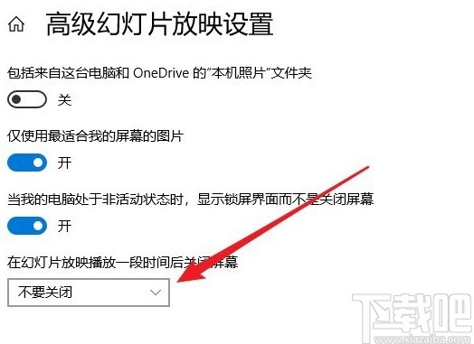 win10系設(shè)置鎖屏幻燈片時(shí)長(zhǎng)的方法