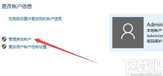 win10系統(tǒng)重置本地登錄密碼的方法步驟