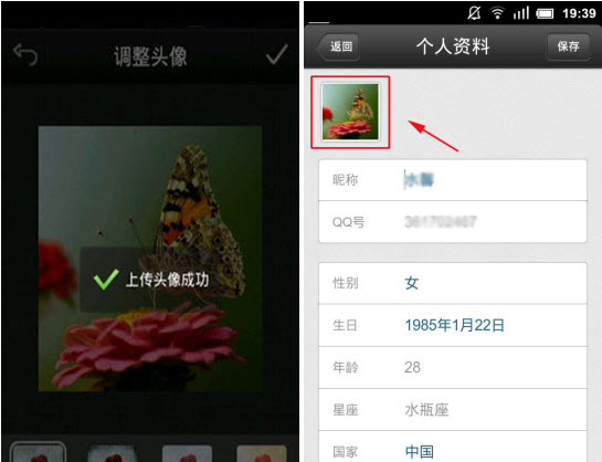 QQ4.5怎么設(shè)置頭像？手機(jī)qq更換頭像教程
