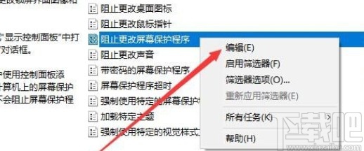 解決win10系統(tǒng)不能設(shè)置屏保的方法
