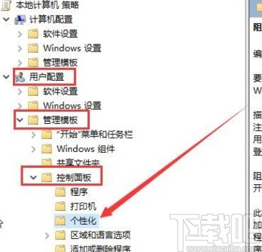 解決win10系統(tǒng)不能設(shè)置屏保的方法