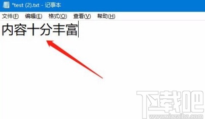 Win10系統(tǒng)調大記事本字體的方法