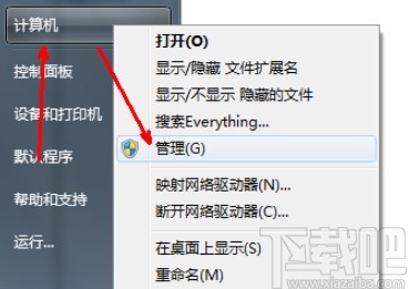 win7系統(tǒng)取消禁用賬戶的設(shè)置方法
