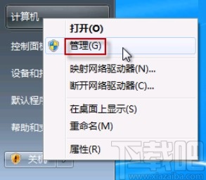 win7系統(tǒng)打開攝像頭的方法