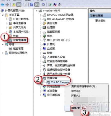 win7系統(tǒng)打開攝像頭的方法