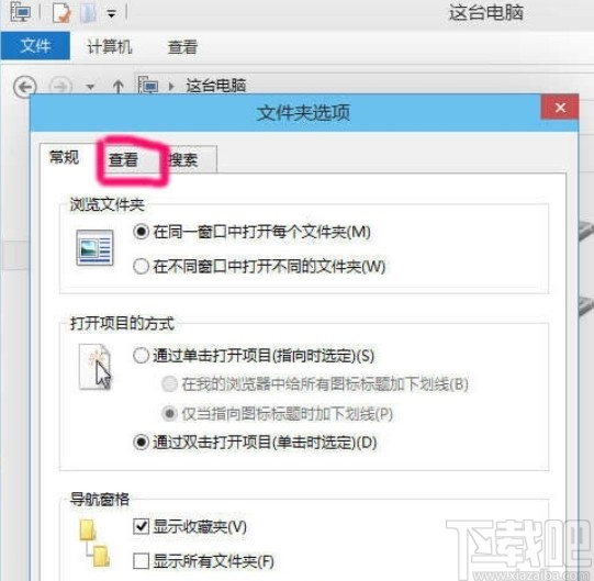 win10系統(tǒng)顯示隱藏文件夾的方法