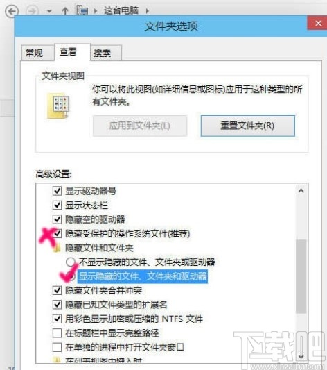 win10系統(tǒng)顯示隱藏文件夾的方法
