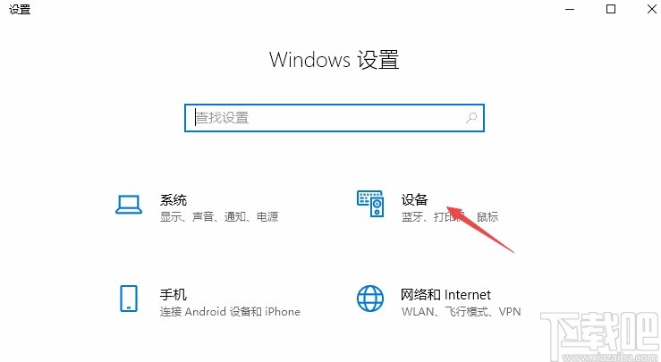 Win10系統(tǒng)開啟自動(dòng)更正拼寫錯(cuò)誤單詞的方法
