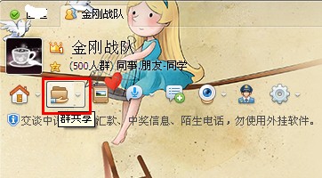 qq群空間怎么進？qq群相冊怎么看？