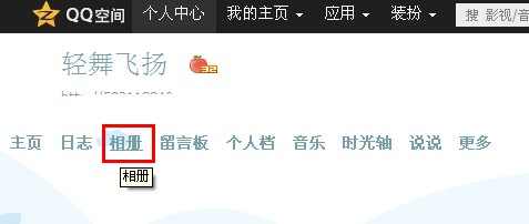 qq空間相冊怎么添加新分類？qq相冊分類名稱怎么改？