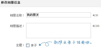 qq空間相冊怎么添加新分類？qq相冊分類名稱怎么改？