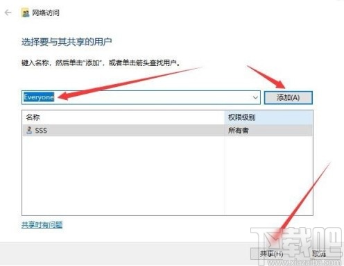 win7系統共享文件夾的操作方法
