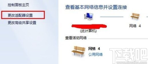 win7系統設置無線網絡共享的方法步驟
