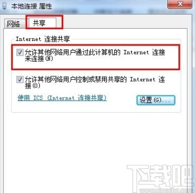 win7系統設置無線網絡共享的方法步驟