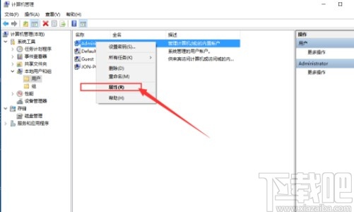 win10系統(tǒng)開啟管理員權(quán)限的方法步驟