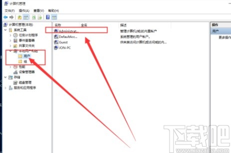 win10系統(tǒng)開啟管理員權(quán)限的方法步驟