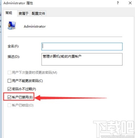 win10系統(tǒng)開啟管理員權(quán)限的方法步驟
