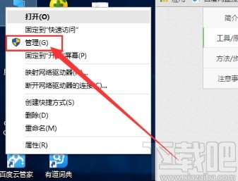 win10系統(tǒng)開啟管理員權(quán)限的方法步驟