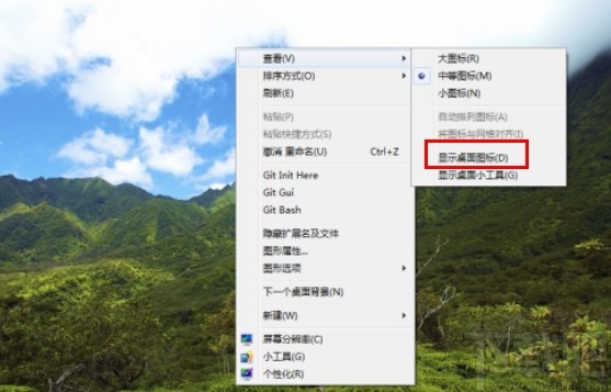 win7系統桌面圖標消失的解決方法