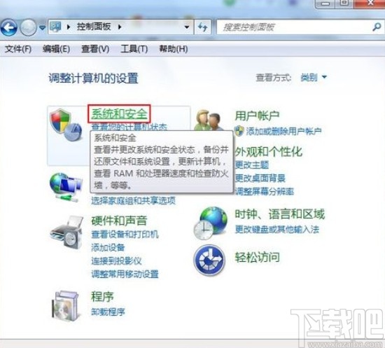 win7系統徹底關閉自動更新的操作方法