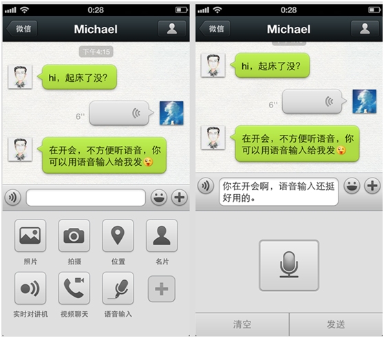 微信5.0 for iPhone 用手機(jī)和好友玩游戲
