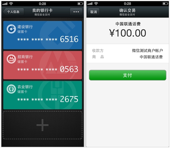 微信5.0 for iPhone 用手機(jī)和好友玩游戲