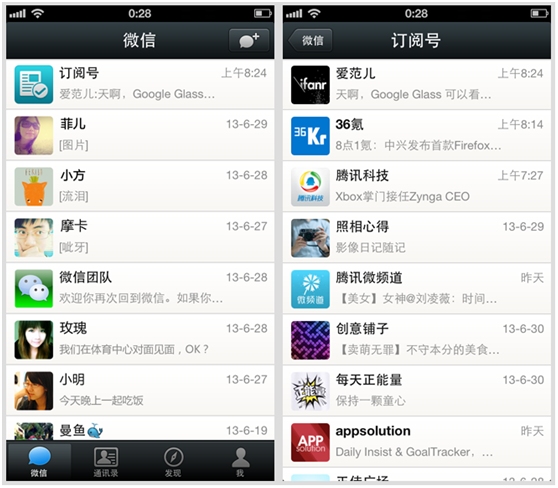 微信5.0 for iPhone 用手機(jī)和好友玩游戲