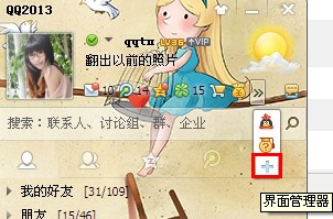 qq怎么不顯示我的資訊 qq迷你首頁(yè)怎么刪除