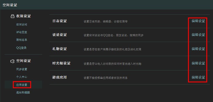 qq空間怎么設置好友動態？qq好友動態如何弄？