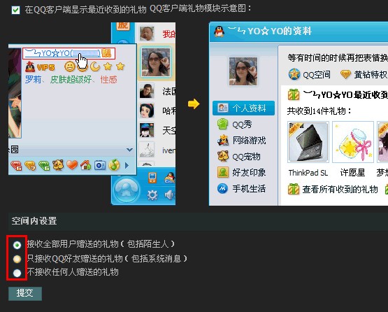 qq空間怎么設置好友動態？qq好友動態如何弄？
