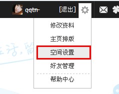 qq空間怎么設置好友動態？qq好友動態如何弄？