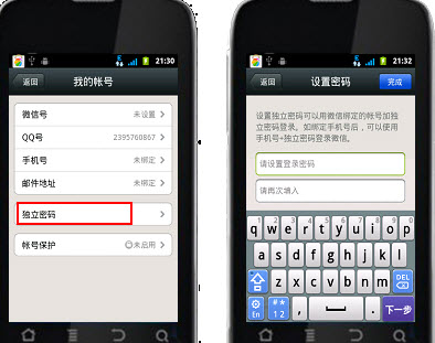 微信怎么設置密碼？如何設置微信獨立密碼？