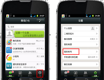 微信怎么設置密碼？如何設置微信獨立密碼？