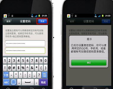 微信怎么設置密碼？如何設置微信獨立密碼？