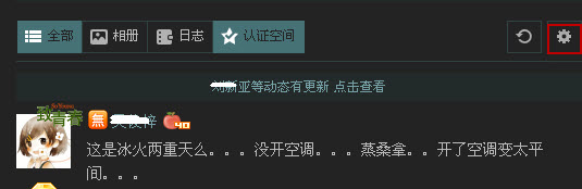 QQ空間怎么設(shè)置問(wèn)題 qq空間動(dòng)態(tài)設(shè)置在哪